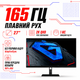 Монитор 27″ 2K Xiaomi Redmi X27GQ 2025 – 165 Гц, Fast IPS, HDR 400, игровой, черный - изображение 1