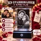 Романтический подарок девушке или парню с фото и датой — персонализированный 3D LED-ночник/светильник K9 Crystal 5×5×8 см - изображение 1