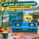 Газовая плита таганок горелка настольная на 2 конфорки для баллонного газа с пьезоподжигом - изображение 3
