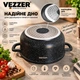 Каструля Vezzer з кришкою 2.5 л Чорна (VZ8038) - зображення 7