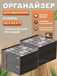 Набор органайзеров 32x32x11см из 4 штук 20 ячейки для хранения одежды нижнего белья носков колготок галстуков ремней аксессуаров текстиля книг канцелярии и мелких бытовых вещей в шкаф комод тумбочку стеллаж серый 3DTOYSLAMP - изображение 1