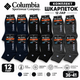 Набор женских махровых термо носков Columbia 12 пар 36-41 Black-Grey-Blue - изображение 1