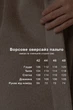 Пальто Emass Морін 46 бежеве (568-05-1) - зображення 9