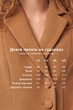 Пальто Emass Энни 44 кэмел (561-51-1) - изображение 7