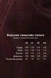 Пальто Emass Морін 46 бургунди (568-15-1) - зображення 8