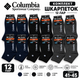 Набір жіночих махрових термо шкарпеток Columbia 12 пар 41-45 Black-Grey-Blue - зображення 1