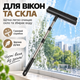 Універсальна гумова щітка-швабра 4 в 1 для підлоги, килимів, шерсті та вікон, ручка з нержавіючої сталі KT9005102 - зображення 7