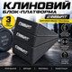 Клиновий блок-платформа для фітнесу та тренувань EasyFit, набір 3 шт, підставки для присідань, йоги, розтяжки, реабілітації - зображення 1