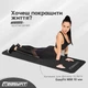 Килимок для йоги та фітнесу EasyFit NBR 1 см 180×60см Чорний для спорту, пілатесу, розтяжки, тренувань - зображення 2