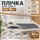 Плечики усиленные нескользящие для одежды 42 см, набор 10 шт, металлический крючок 360°, антискользящее покрытие KT9004004 - изображение 5