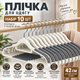 Плечики усиленные нескользящие для одежды 42 см, набор 10 шт, металлический крючок 360°, антискользящее покрытие KT9004004 - изображение 7