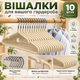 Набор вешалок-плечиков для одежды 10 шт, 40×20 см, 50 г, противоскользящие, с металлическим крючком KT9004022 - изображение 6
