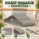 Набір вішалок-плічок для одягу 10 шт, 40×20 см, 40 г, протиковзкі, з металевим гачком KT9004012 - зображення 5