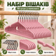 Набор вешалок-плечиков для одежды 10 шт, 40×20 см, 35 г, противоскользящие, с металлическим крючком KT9004025 - изображение 7