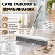 Універсальна гумова щітка-швабра 4 в 1 для підлоги, килимів, шерсті та вікон, ручка з нержавіючої сталі KT9005101 - зображення 4