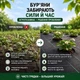 Агротканина Agreen 100 г/м² 0.8х10 м чорна для мульчування A100647 - зображення 2