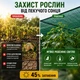Затіняюча сітка Agreen 45%(4х10м) укріплений посилений край 007541 - зображення 5