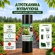 Агротканина Agreen 100г/м² (1.6х20м) чорна для мульчування 88837 - изображение 1