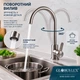 Змішувач для кухні з нержавіючої сталі Globus Lux WIEN SUS2-203S - зображення 8