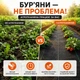 Агротканина Bradas 70 г/м² 0.4х100м чорна що мульчує 5768 - изображение 8