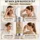 Віск-стик для укладки волосся тривалої дії 75 г IKT Wax Stick IKT-75 - зображення 12
