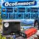 Пуско-зарядное устройство EQUUS 12 В 50800 мА·ч 600 А с компрессором 4 бар Power Bank для запуска авто зарядки телефона планшета ноутбука - изображение 3