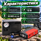 Пуско-зарядное устройство EQUUS 12 В 50800 мА·ч 600 А с компрессором 4 бар Power Bank для запуска авто зарядки телефона планшета ноутбука - изображение 4