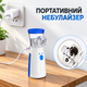 Портативный ультразвуковой небулайзер Mesh Nebulizer JSL-W302 Компактный ручной ингалятор для детей и взрослых с 2 масками для домашнего использования. - изображение 2