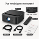 Портативний WiFi Міні LED Проектор Android 13.0 з Динаміком + Bluetooth 2 Режими + Screen Mirroring FULL HD 1080Р Cheerlux E2-C - зображення 6