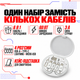 Набор переходников 6в1 для телефона с зарядным кабелем Remax Wanbo Series RC-190 Белый - изображение 1