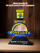 Сувенір стела Донецька область символ регіону 18 см (3-0015) - изображение 11
