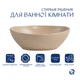 Раковина накладная Qtap Dove 415x340x140 мм, Beige, овальная, с донным клапаном QTDOV188SB49784 - изображение 3