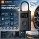 Портативний Компресор Велонасос Xiaomi Mijia Portable Electric Air Pump 2 Compressor MJCQB06QW (MJCQB06QW ) - изображение 1