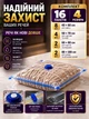 Вакуумні пакети для одягу та речей набір вакуумних пакетів 16 шт мішки для зберігання прозорі компресійні герметичні багаторазові з автоматичним клапаном для ковдр подушок білизни текстилю курток светрів переїзду подорожей валіз + ручний насос у подарунок - изображение 2