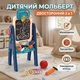 Детский мольберт 3в1 с магнитной и меловой доской баскетбольным кольцом и набором для творчества - изображение 1