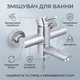 Смеситель для ванны из нержавеющей стали с коротким поворотным изливом и душевым набором (022998) - изображение 2