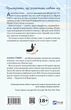 Книга І зійде крига. Ханна Ґрейс - зображення 2