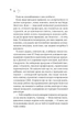 Книга Зіткнення. Бал Кабра - зображення 4
