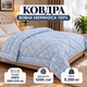 Важка стьобана ковдра з вовни мериноса 200×215 см, 5,35 кг, 100% натуральна овеча вовна, щільність 1200 г/м², тканина тік, тепла обтяжена Євро ковдра від виробника Україна - зображення 2