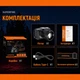 Фонарь налобный аккумуляторный HL25 SuperFire 700 Lumen IP43 - изображение 5