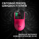 Миша Logitech G Pro X3 Superstrike Lightspeed Wireless Pink Eclipse (L910-007827) - зображення 7