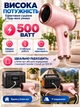 Портативный фен для волос 500 Вт, аккумуляторный USB мини-фен для сушки и укладки, холодный воздух работает от аккумулятора, теплый режим от сети 220 В, для поездок и командировок Розовый - изображение 5