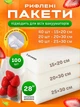 Пакеты для вакууматора ребристые пищевые набор 100 шт UnA пленка для вакуумного упаковщика запаивание и вакуумирование сухих и влажных продуктов 15×20 см 20×30 см и 25×30 см прозрачные (225.0011) - изображение 1