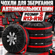 Чохли для автомобільних шин R13 R14 R15 R16 розмір S набір мішків для зберігання коліс 4 шт багаторазові чохли для шин сумки для коліс - зображення 1
