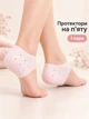 Протектори на п'яту Valgus Pro Силікон 1 пара (24052013) - зображення 1