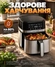 Многофункциональная мультипечь Grunhelm AIR FRYER GRILL XL на 8 литров Аэрогриль , фритюрница без масла, аэрофритюрница 2000 Вт - изображение 4