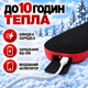Стельки с подогревом беспроводные с USB термостельки зимние с аккумулятором и пультом универсальные многоразовые электрические стельки для обуви до -50° 41-46 kayfovo ST-10 - изображение 3