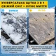 Щетка для мойки солнечных панелей 4м 2насадки - изображение 2