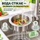 Зливний кошик-фільтр для кухонної раковини з нержавіючої сталі для збору харчових відходів, 25,5×10×6 см - зображення 4