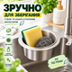 Зливний кошик-фільтр для кухонної раковини з нержавіючої сталі для збору харчових відходів, 25,5×10×6 см - зображення 5